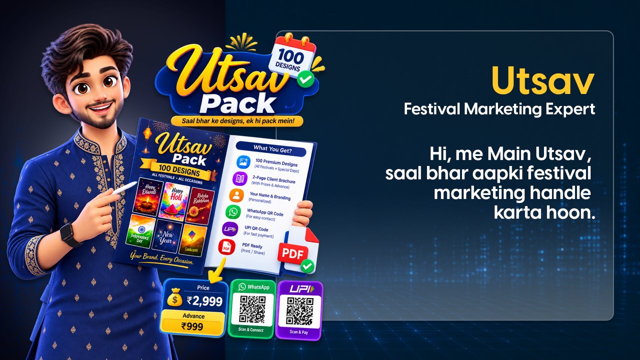 Utsav